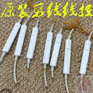 diy耳机配件 iphone5s 6s线控 剪线耳机麦克风原装音量外壳 插头