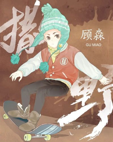 顾飞变文艺少年,顾淼变假小子,蒋丞超帅,《撒野》漫画