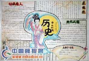 古代元朝经济手抄报 手抄报简单又漂亮-蒲城教育文学网