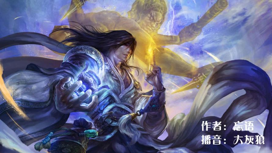 活动作品凡人修仙传15011600