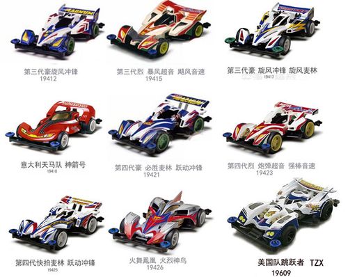 底拼装第三四代烈豪旋风跃动冲锋飓风强棒音速神箭 tz