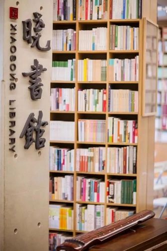 旅游 正文  "晓书馆"是由高晓松发起并担任馆长的公益图书馆项目,也是