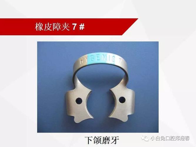 玩转橡皮障soeasy