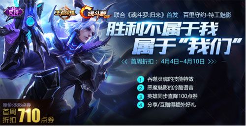 《王者荣耀》4月3日更新:百里守约皮肤特工魅影登场
