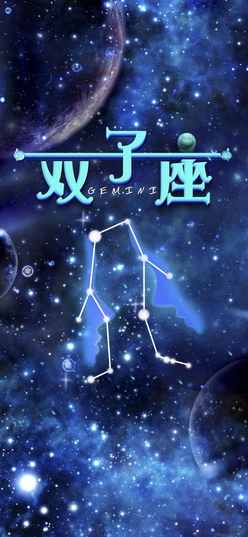 双子座星空图11