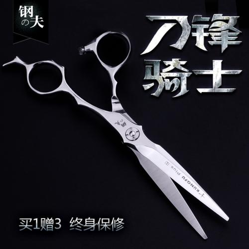 钢夫沙宣刘海*剪子工具平剪发型师专用专业理发剪刀美发剪正品