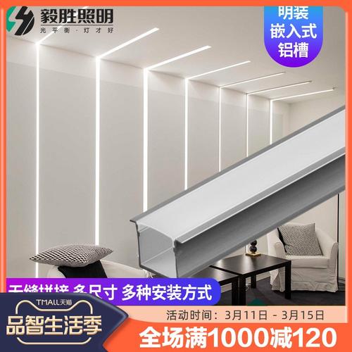 led线条灯定制嵌入式明装地埋铝槽线性条形灯办公室过道楼梯暗藏