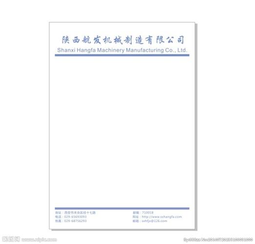 公司抬头纸模板 公司抬头纸模板怎么做_标准的公司抬头纸怎么做