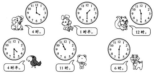 2018-2019学年小学一年级数学上册《第八单元:认识钟表》测试题及答案