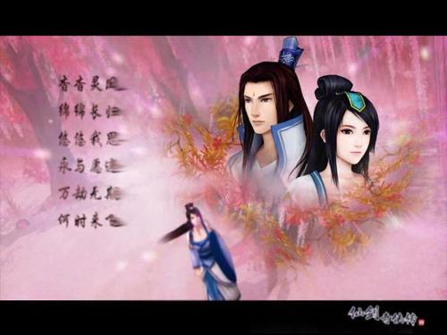 仙剑前四百九十九年 琼华派弟子玄霄,夙玉因资质上佳且二人生辰与