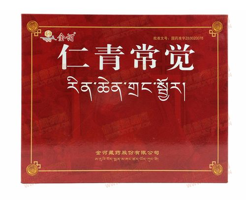 仁青常觉(金诃)