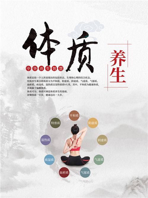 中医养生女性九种体质如何养生