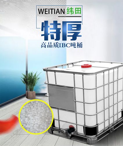 全新吨桶塑料桶ibc耐酸碱化工吨桶一吨1000l塑料桶消毒液汽油吨桶