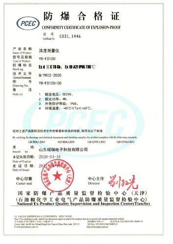 喜讯|又添新证:粉尘浓度测量仪获得防爆合格证!