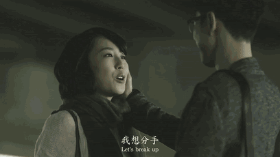 说散就散这是我见过最干净利落的分手
