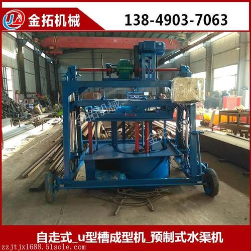 甘肃水渠硬化u型渠成型机哪家好用