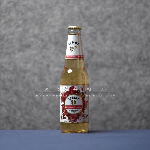 【啤酒共和国】丹麦进口啤酒诱惑9号西打草莓酸橙味露酒330ml单瓶