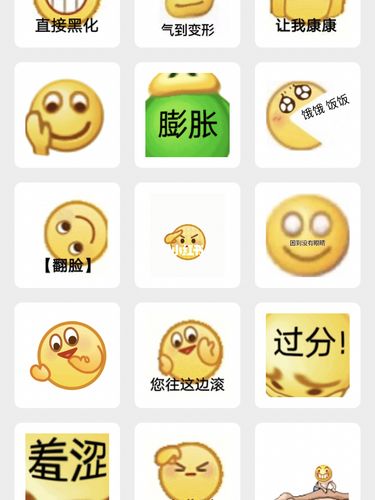 微信表情搜索"小黄脸"_微信_素材_表情包