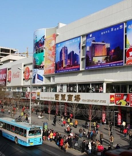 西单以西单路口为中心,沿西单文化广场,西单北大街有诸多商业设施分布