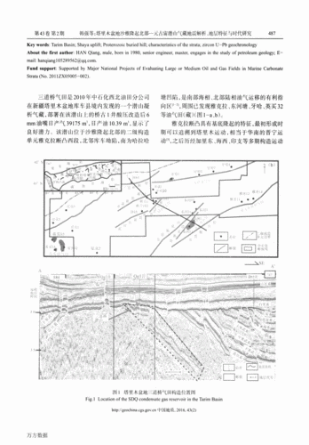 塔里木盆地沙雅隆起北部一元古宙潜山气藏地震解析地层特征与时代研究