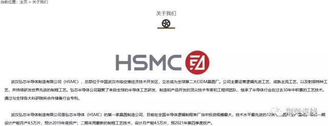 "工程款"再生事端,弘芯半导体土地被查封