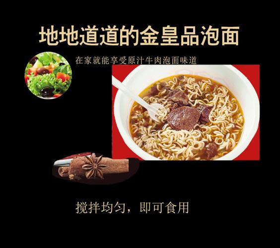 包邮金皇品原汁牛肉面克/碗箱碗牛肉块金皇品方便面