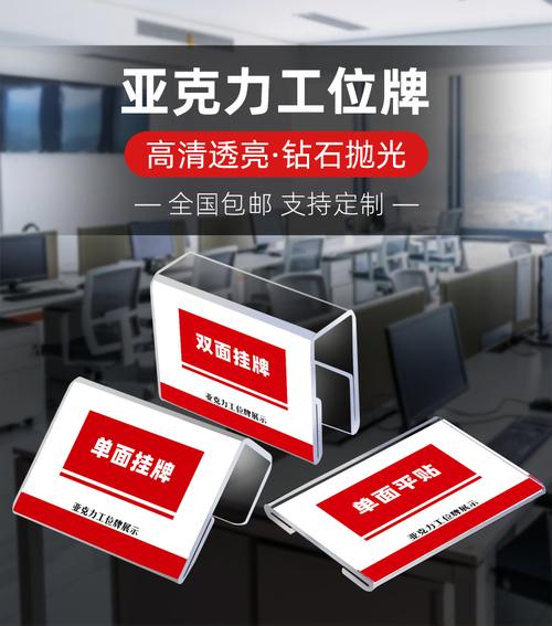 亚克力u型单双面工位牌员工职位牌屏风式岗位牌铭牌办公桌座位牌8mm