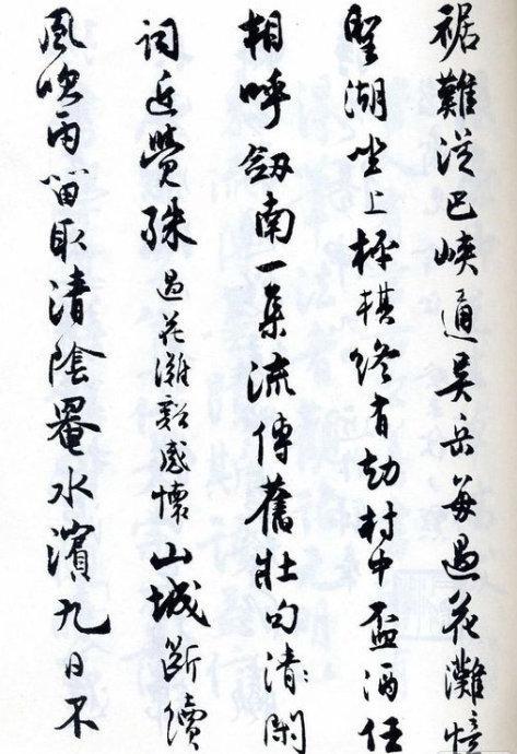 五字楷书书法作品欣赏(五言绝句李白的诗)