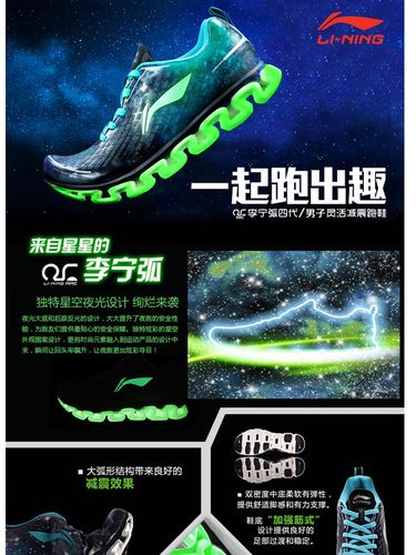 【有朋运动户外专营店】李宁男子跑鞋2016秋弧四代鞋.