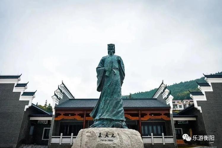 王船山故居