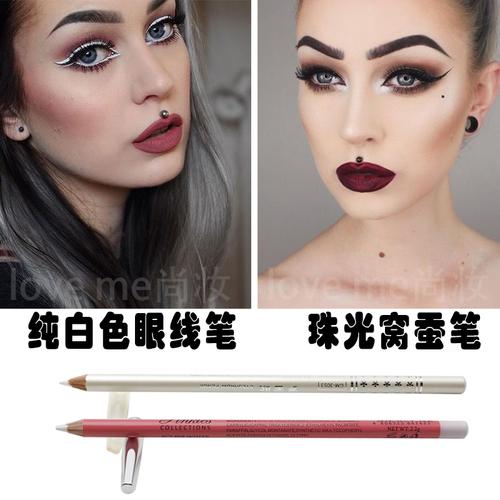 白色眼线笔白色哑光