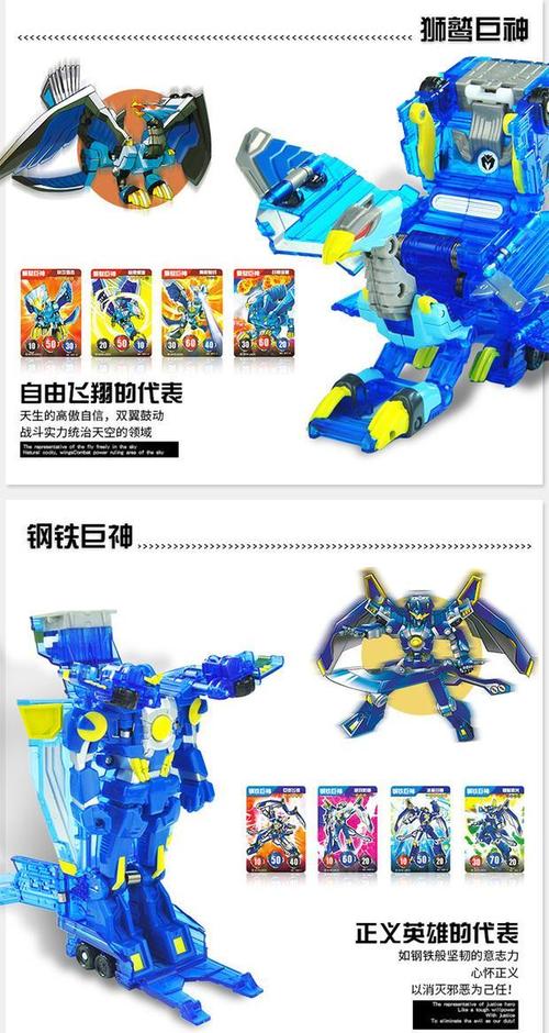 魔幻车神变形机器人全套装威甲车神刚钢铁巨神跳跃战士裂狮鹫巨神_7折