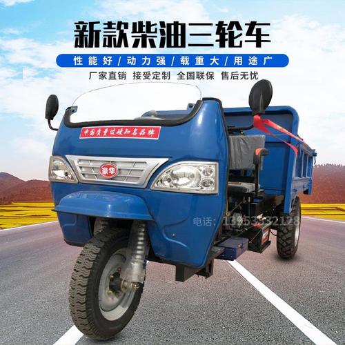 三轮车五征同款农用工程矿用液压自卸柴油马子农用运输车辆