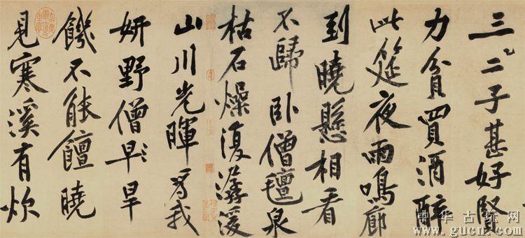 高仿宋-黄庭坚-松风阁诗