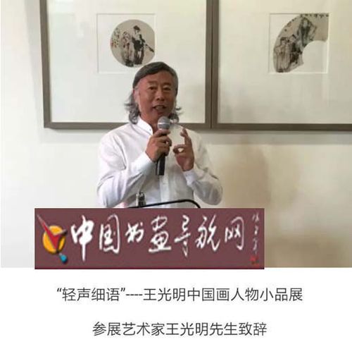 轻声细语王光明中国画人物小品展在北京宋庄开幕