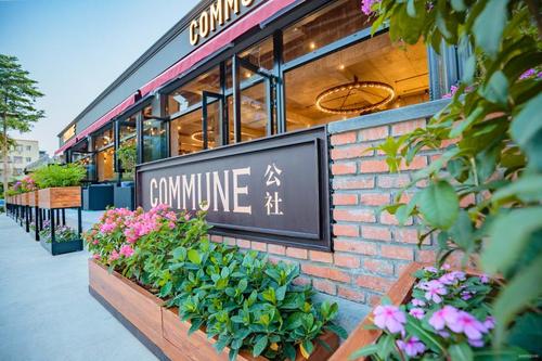 广东珠海commune公社(北山里店)休闲餐吧