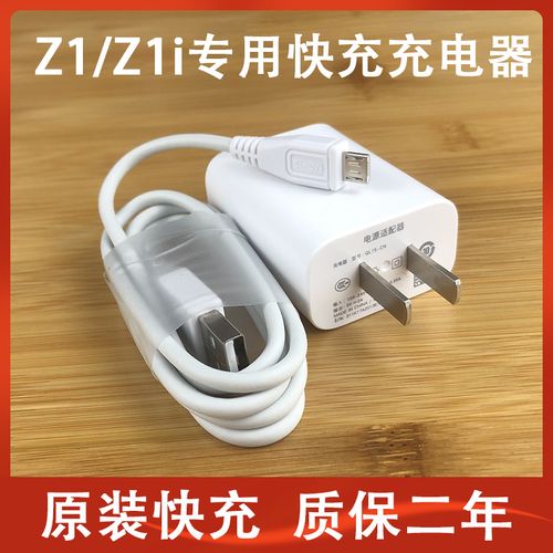 vivoz1数据线型号图片,iqooz1原装充电器图片 chtun 适用于vivoz1原装快充充电器 安卓数据线z1i青春版手机vivo正品