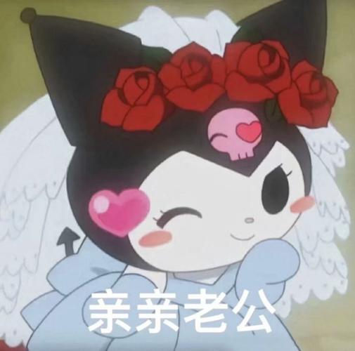 情侣可以保存的表情包,库洛米和巴库
