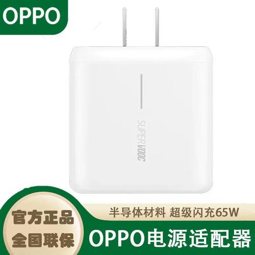 oppo原装充电头65w超级闪充头 适用oppo k9 ace2 reno4se5pro