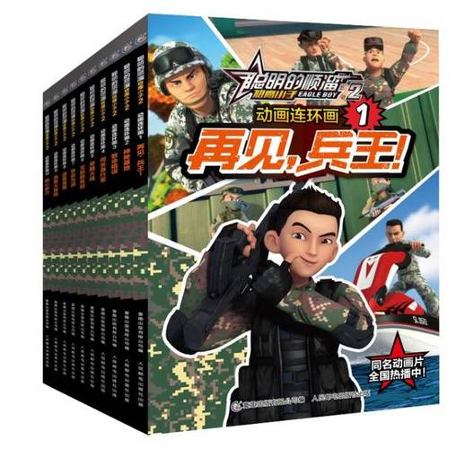 《聪明的顺溜》系列第二季动画片登陆央视少儿频道!