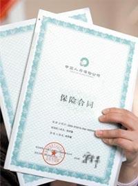 不定值保险合同