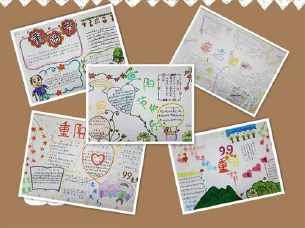 厚德仁爱要敬老手抄报 敬老手抄报