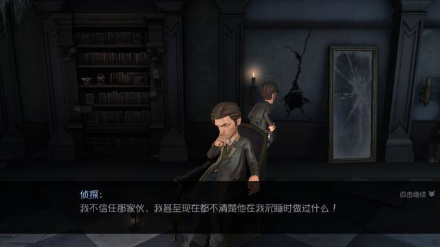 《神秘庄园札记》侦探奥尔菲斯 字