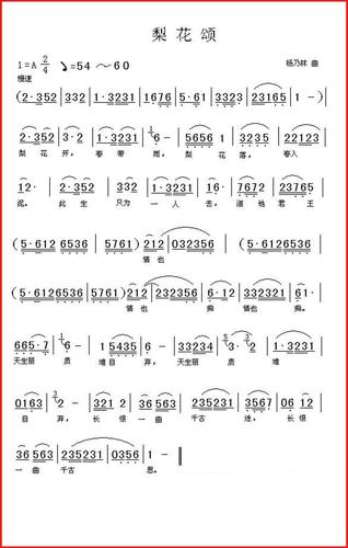 【记忆在线】少儿京剧《梨花颂》