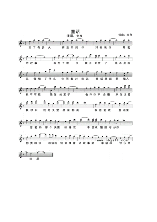 流行歌曲简易钢琴谱及对应简谱doc