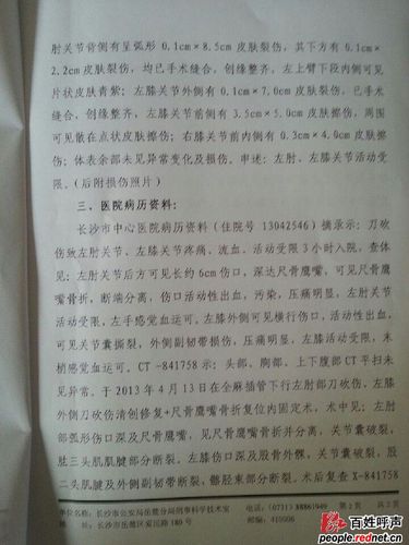 手筋脚筋被挑断请岳麓区坪塘镇派出所尽快抓捕职业杀手图