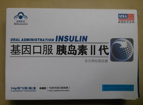 深圳普兰超商贸有限公司 > 植物修复胰岛素 产品招商信息