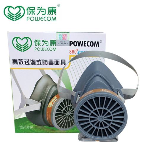 保为康3600防毒口罩 活性炭防烟防工业粉尘农药喷漆化工防毒面具