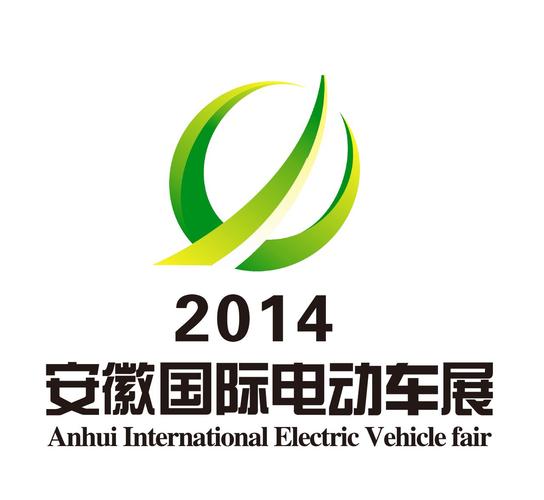 中国(安徽)国际电动车及新能源汽车展览会
