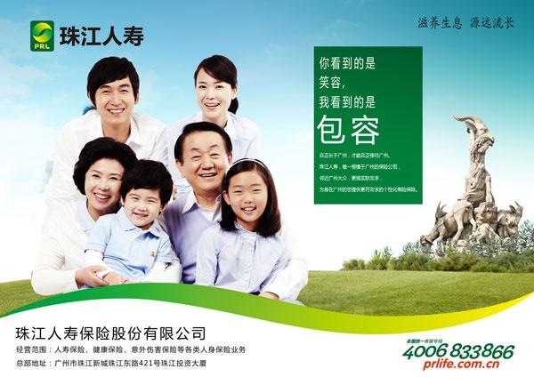 珠江人寿福多多防癌疾病保险上市